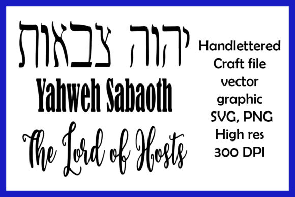 Yahweh Sabaoth Hebrew Graphics & Illustrations